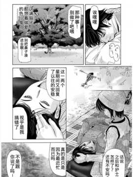 [月之废墟汉化][横山ミチル] 母が白衣を脱ぐとき3_0060