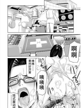 [月之废墟汉化][横山ミチル] 母が白衣を脱ぐとき3_0061