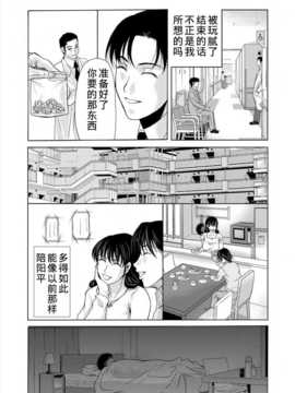 [月之废墟汉化][横山ミチル] 母が白衣を脱ぐとき3_0068