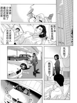 [月之废墟汉化][横山ミチル] 母が白衣を脱ぐとき3_0072