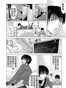 [月之废墟汉化][横山ミチル] 母が白衣を脱ぐとき3_0073