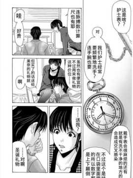 [月之废墟汉化][横山ミチル] 母が白衣を脱ぐとき3_0075