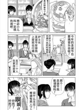 [月之废墟汉化][横山ミチル] 母が白衣を脱ぐとき3_0081