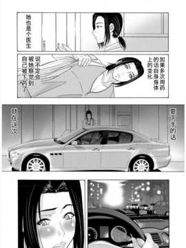 [月之废墟汉化][横山ミチル] 母が白衣を脱ぐとき3_0083