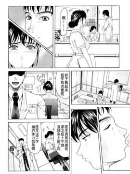 [月之废墟汉化][横山ミチル] 母が白衣を脱ぐとき_0060