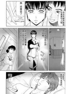 [月之废墟汉化][横山ミチル] 母が白衣を脱ぐとき_0061