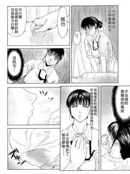 [月之废墟汉化][横山ミチル] 母が白衣を脱ぐとき_0062