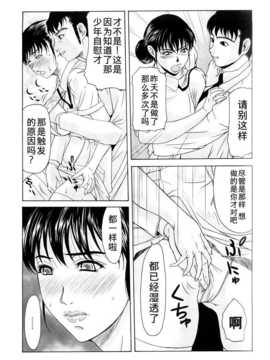 [月之废墟汉化][横山ミチル] 母が白衣を脱ぐとき_0065