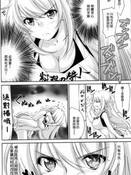[魂+工坊][结城焔]お姉ちゃんたいふ—ん_02