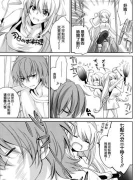 [魂+工坊][结城焔]お姉ちゃんたいふ—ん_03