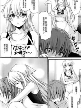 [魂+工坊][结城焔]お姉ちゃんたいふ—ん_04