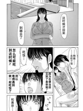 [月之废墟汉化][横山ミチル] 母が白衣を脱ぐとき2_0049