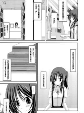 [汉化][valssu (茶琉)] 露出少女遊戯 番外編 [無修正]_213