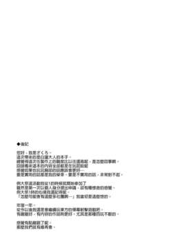(例大祭10) (同人誌) [ドウガネブイブイ (あぶりだしざくろ)] 祈りの虹 (東方Project)[final個人漢化]__021f