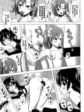 [空気系☆漢化] (COMIC1☆7) [Newberry Transfer (こやまともさと)] モモイロライブ!! (ラブライブ!)_018