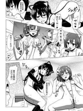 [空気系☆漢化] (COMIC1☆7) [Newberry Transfer (こやまともさと)] モモイロライブ!! (ラブライブ!)_019
