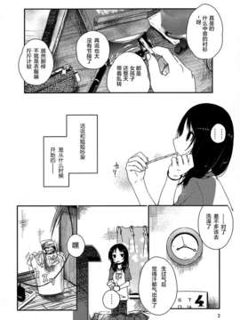 [无毒汉化组][くろば·U]よりみち（桃百合forbidden sisters）_forbidden_sisters_002