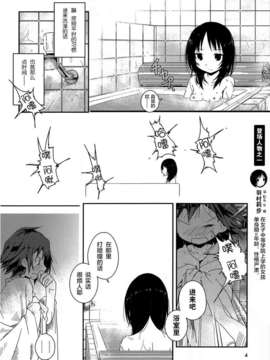 [无毒汉化组][くろば·U]よりみち（桃百合forbidden sisters）_forbidden_sisters_004