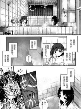 [无毒汉化组][くろば·U]よりみち（桃百合forbidden sisters）_forbidden_sisters_005