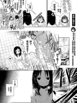 [无毒汉化组][くろば·U]よりみち（桃百合forbidden sisters）_forbidden_sisters_006