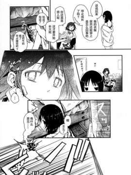 [无毒汉化组][くろば·U]よりみち（桃百合forbidden sisters）_forbidden_sisters_009