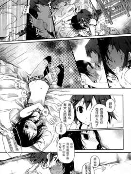 [无毒汉化组][くろば·U]よりみち（桃百合forbidden sisters）_forbidden_sisters_011