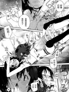 [无毒汉化组][くろば·U]よりみち（桃百合forbidden sisters）_forbidden_sisters_012