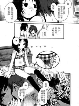 [无毒汉化组][くろば·U]よりみち（桃百合forbidden sisters）_forbidden_sisters_015