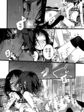 [无毒汉化组][くろば·U]よりみち（桃百合forbidden sisters）_forbidden_sisters_017