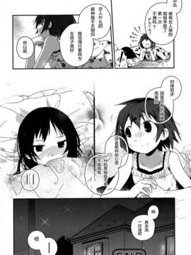 [无毒汉化组][くろば·U]よりみち（桃百合forbidden sisters）_forbidden_sisters_020