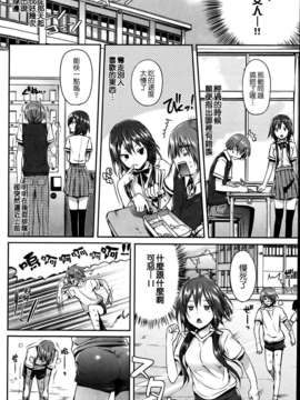 [Nice漢化][Hisasi] 失恋ハピネス (COMIC 快楽天 BEAST 2013年07月号)_02_002