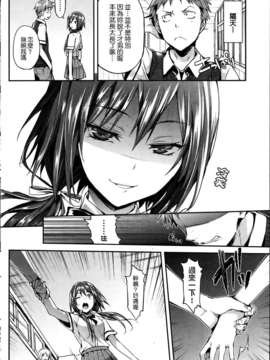 [Nice漢化][Hisasi] 失恋ハピネス (COMIC 快楽天 BEAST 2013年07月号)_04_004