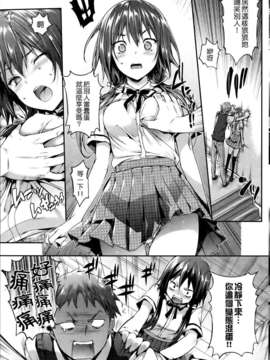 [Nice漢化][Hisasi] 失恋ハピネス (COMIC 快楽天 BEAST 2013年07月号)_05_005