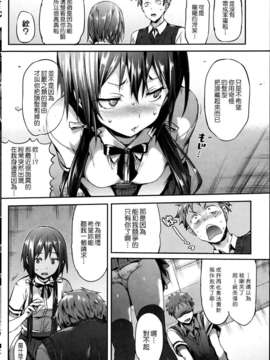 [Nice漢化][Hisasi] 失恋ハピネス (COMIC 快楽天 BEAST 2013年07月号)_06_006
