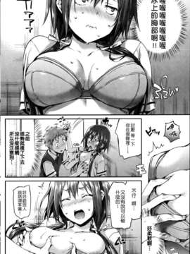 [Nice漢化][Hisasi] 失恋ハピネス (COMIC 快楽天 BEAST 2013年07月号)_08_008