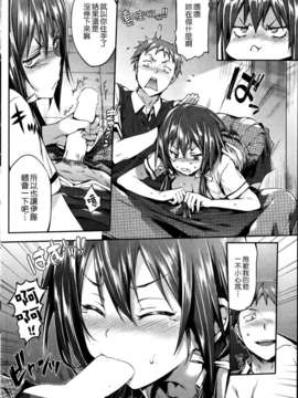[Nice漢化][Hisasi] 失恋ハピネス (COMIC 快楽天 BEAST 2013年07月号)_10_010