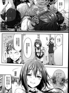 [Nice漢化][Hisasi] 失恋ハピネス (COMIC 快楽天 BEAST 2013年07月号)_20_020