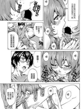 [天鹅之恋汉化][MARUTA] Girls side Ch.1-2话_001_011