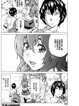 [天鹅之恋汉化][MARUTA] Girls side Ch.1-2话_001_020