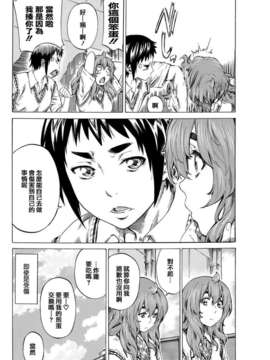 [天鹅之恋汉化][MARUTA] Girls side Ch.1-2话_002_027
