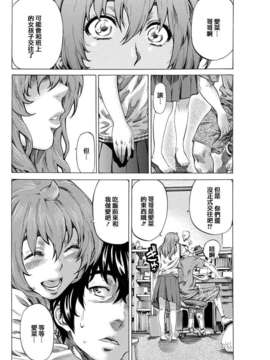 [天鹅之恋汉化][MARUTA] Girls side Ch.1-2话_002_029
