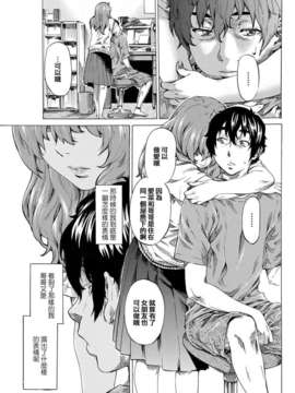 [天鹅之恋汉化][MARUTA] Girls side Ch.1-2话_002_030