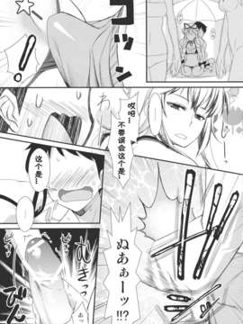 やせいのちじょがあらわれた%21 汉化 1-6_2_007