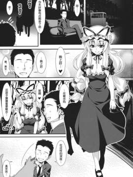やせいのちじょがあらわれた%21 汉化 1-6_3_003