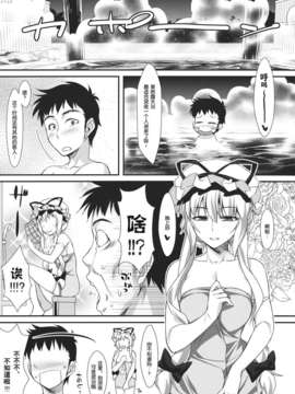 やせいのちじょがあらわれた%21 汉化 1-6_4_003