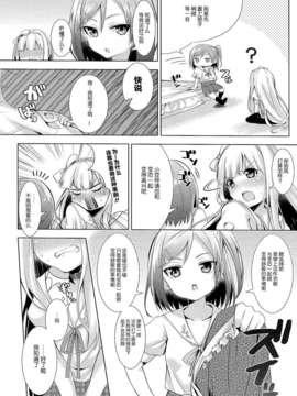 [脸肿汉化组] [OTO (はっとりまさき)] 変態王子と感じやすい猫。 (変態王子と笑わない猫。)_013