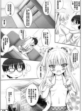 [脸肿汉化组] (COMIC1☆07) [Sweet Candle(桜泉ゆう)] Sweet Passion!! (アイドルマスター)_015