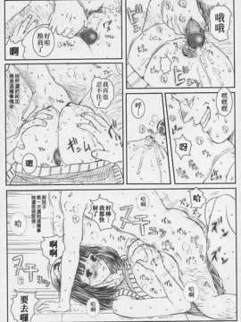 [StagEWilD个人汉化](同人誌) [サークル空想実験 (宗人)] 空想実験vol.4 (I's)_46