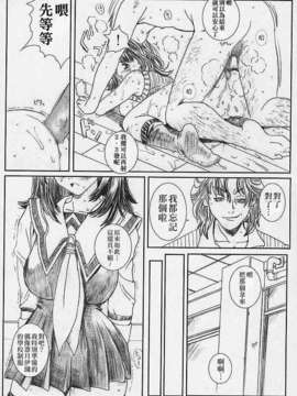 [StagEWilD个人汉化](同人誌) [サークル空想実験 (宗人)] 空想実験vol.4 (I's)_79