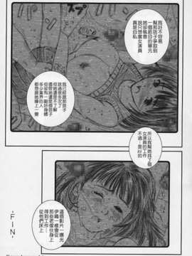 [StagEWilD个人汉化](同人誌) [サークル空想実験 (宗人)] 空想実験vol.4 (I's)_83